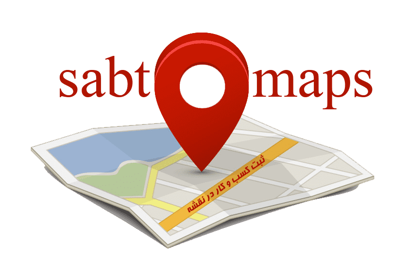 ثبت لوکیشن در گوگل مپ