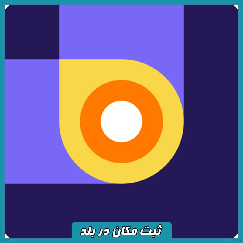 ثبت آدرس در بلد